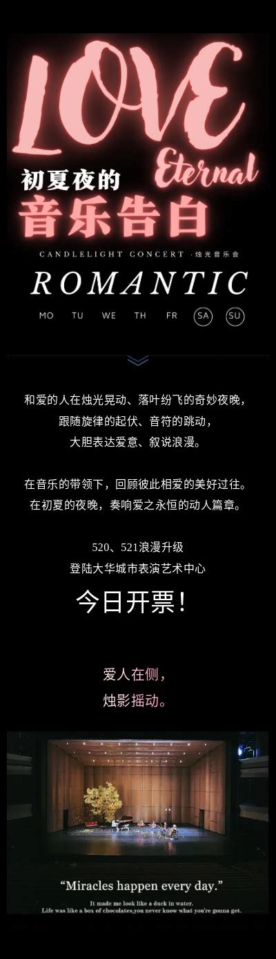 2023《爱之永恒》——坂本龙一烛光音乐会北京站 时间票价 看看票务