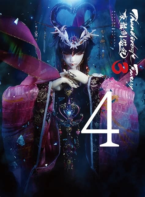 Thunderbolt Fantasy 東離劍遊紀3 4完全生産限定版 Thunderbolt Fantasy 東離劍遊紀 HMV