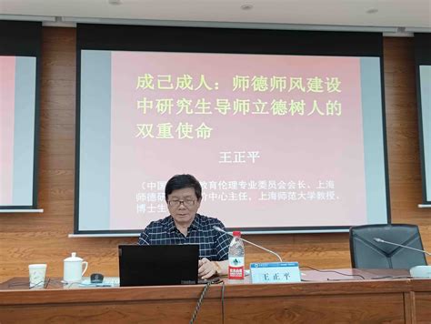 育德育人，成己成人——学校2023年新聘硕士研究生导师培训顺利举行 上海商学院新闻网