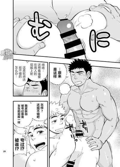 Dangerous Situation Changing Room Chinese Dark Night Digital Nhentai Hentai Doujinshi