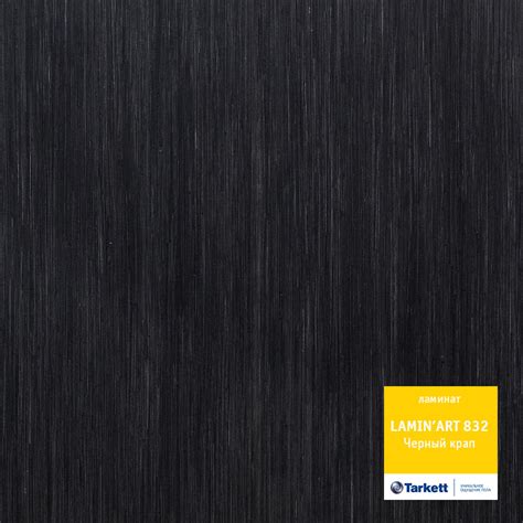 ЧЕРНЫЙ КРАП | DS PARKET GROUP