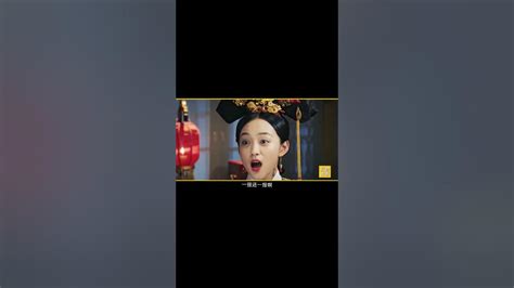 定下名位高低，這六宮的紛爭，才算是開始了 Shorts 如懿传 情感 Youtube