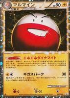 Electrode 2010 Japanese HeartGold SoulSilver Clash At The Summit