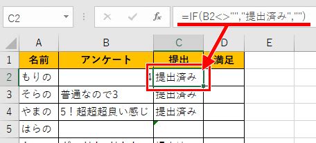 【excel・エクセル】if関数で「文字が入っていたら」という条件にしたい もりのくまのサクサクoffice