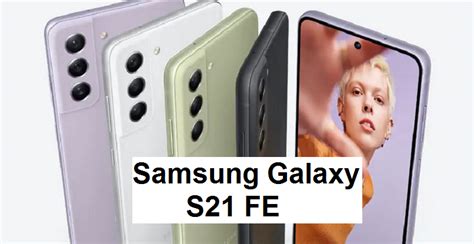 ℹ Samsung Galaxy S21 FE 5G conoce sus características