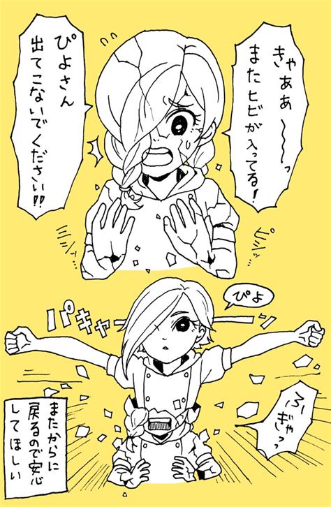 「創作キャラ、ぴよちゃんとからちゃん。ぴよちゃんさんはからちゃんに取り憑いたモンスターでぴよしか言いません、気まぐれでから」i柿の漫画