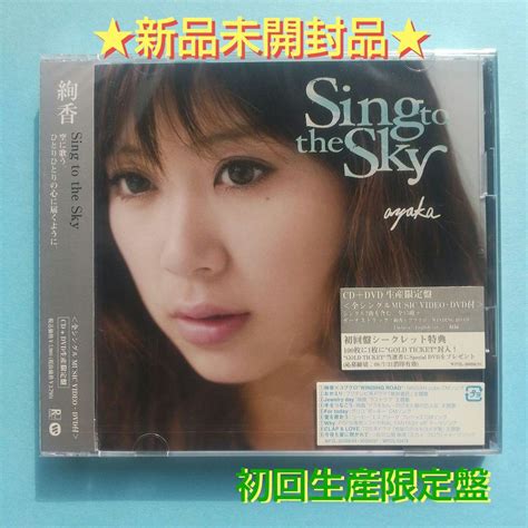 絢香sing To The Sky Cddvd 初回生産限定盤シルバー メルカリ