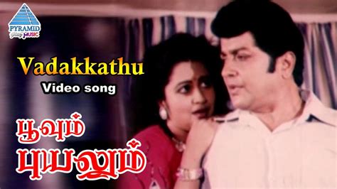 Poovum Puyalum Tamil Movie Songs Vadakkathu Video Song Sivakumar