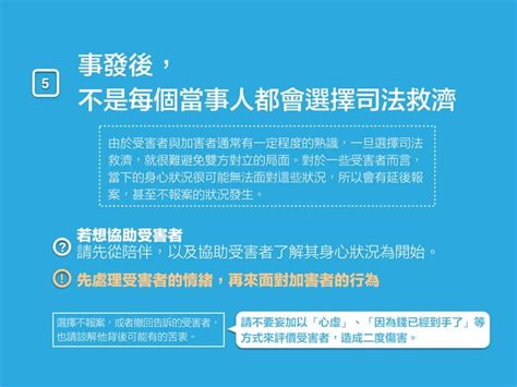 性侵證據取得困難怎麼辦？15 張圖看性暴力法律及統計資訊｜臉紅紅