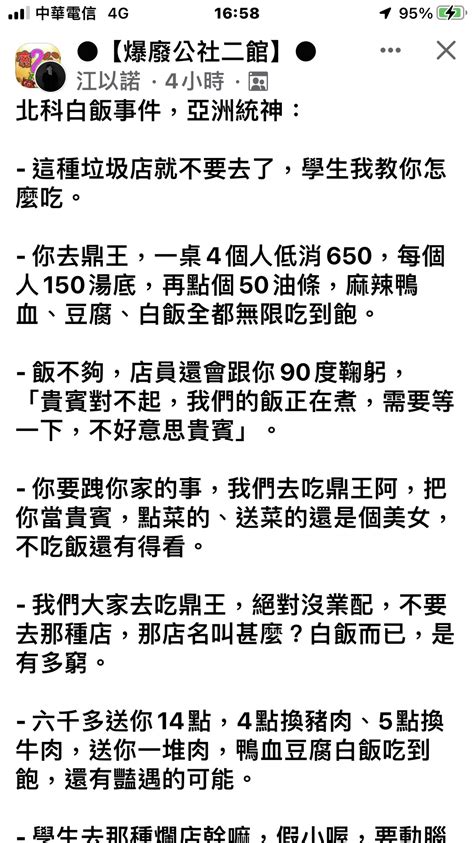 胖福同學 照片上三個月的噗噗 楠仔坑 王爺公界達人 台灣國首都在高雄 On Twitter 鼎王參戰 9epf5uzqth Twitter