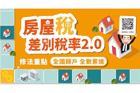 房屋稅改按年計徵、房屋使用情形變更應於房屋稅開徵40日以前申報 風傳媒