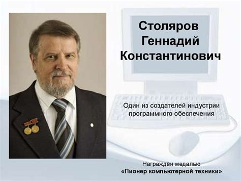 Российская информатика - презентация онлайн