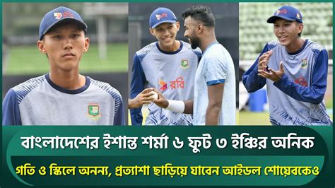bangladeser isant srma  fut  incir onik gti ar skile onnz