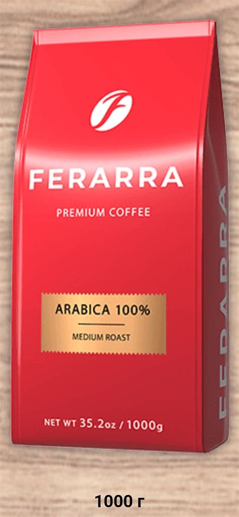 Кофе в зернах Ferarra 100 Arabika 1 кг продажа цена в Виннице Кофе