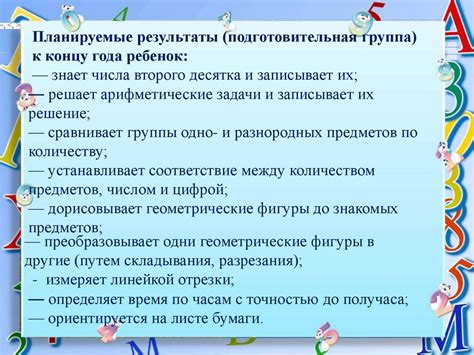 Парциальная образовательная программа «Математические ступеньки ...
