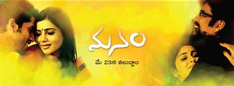 Manam - Movie | Cast, Release Date, Trailer, Posters, Reviews, News, Photos & Videos | Moviekoop