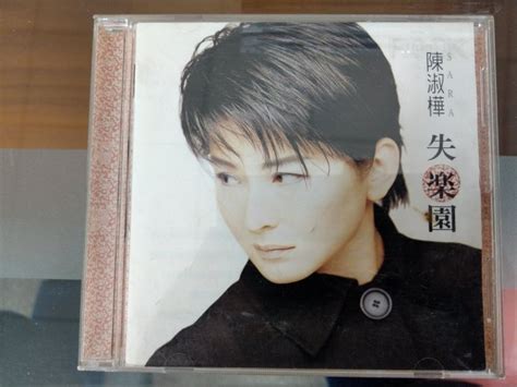 稀有CD 陳淑樺 失樂園 1998年 滾石唱片 非 蔡琴 NC2 Yahoo奇摩拍賣