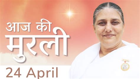 April Aaj Ki Murli Today S Murli In Hindi