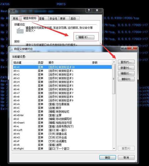 Xshell设置ctrlc Ctrlv快捷键为复制粘贴的方法 太平洋电脑网