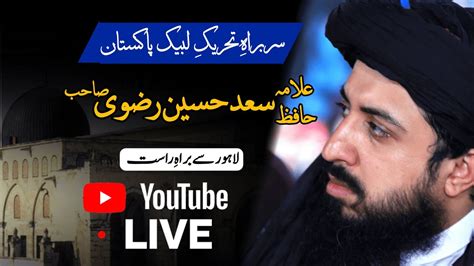 🔴 Live Hafiz Saad Hussain Rizvi Lahore Tlp 10 October 2023 Youtube