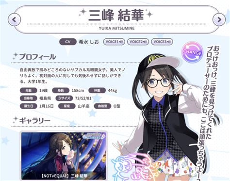 【シャニマス】希水しお三峰結華役二代目声優のプロフィールや代表作についてまとめ【成海瑠奈の後任】 メソマブログ