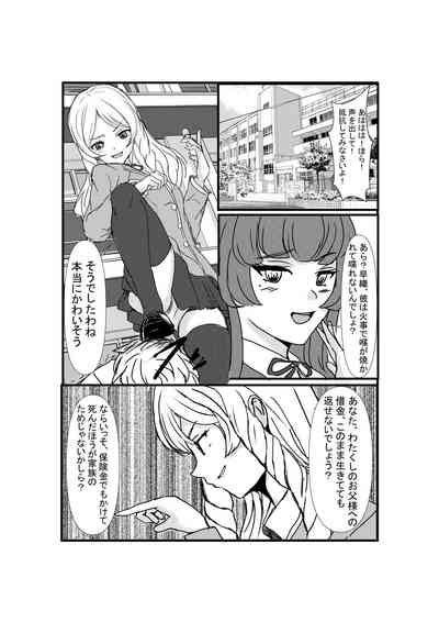 Hyoui Revenger Nhentai Hentai Doujinshi And Manga