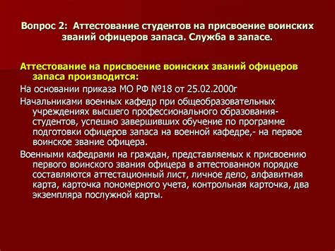 Требования и содержание общевоинских уставов, их законодательная основа ...
