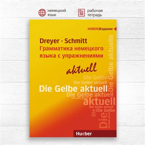 Lehr und bungsbuch der deutschen Grammatik Aktuell грамматика