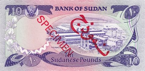 10 Sudanese Pounds January 1 1983 Sudan BanknoteDB