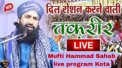 Mufti Hammad Raza Muradabadi Live Kota Rajhsthan Live