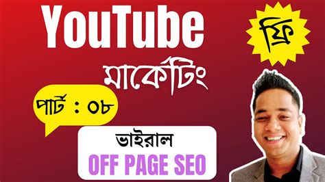 Youtube Video Off Page Seo Youtube Marketing How To Rank Youtube