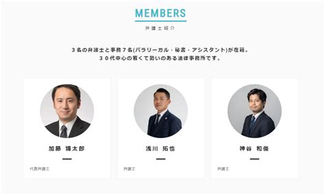 加藤博太郎弁護士の評判や経歴は？慶應を飛び級するエリート！ すずきっず