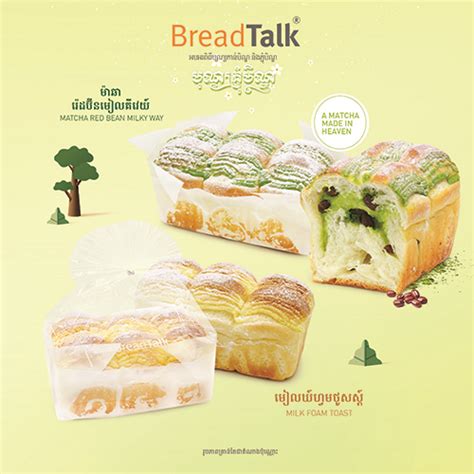 Promotion BreadTalk Cambodia