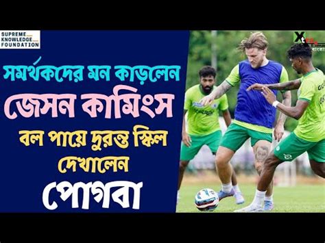 Mohun Bagan অনশলন সকলর সথই পরসতত সরলন Armando Sadiku দখন