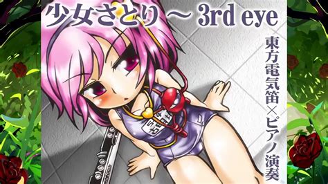 Touhou Ewi X Piano Collaboration Satori Maiden ~ 3rd Eye Satori