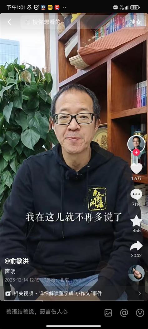 俞敏洪再回应小作文风波：小编缺乏职业精神，公司管理有漏洞 新闻频道 华龙网