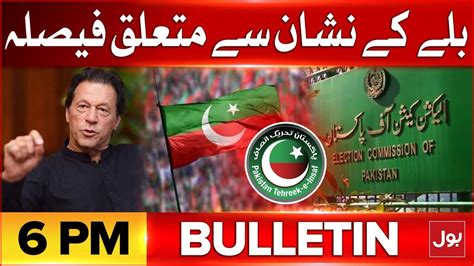 PTI Intra Party Elections Latest News BOL News Bulletin AT 6 PM