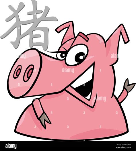 Pig Chinese Horoscope Sign Stock Photo Alamy