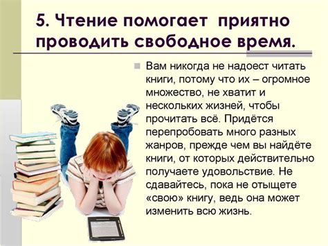 10 фактов о пользе чтения - презентация онлайн