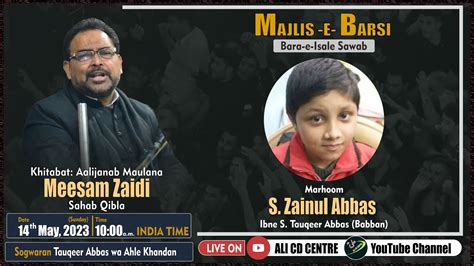 🔴live Majlis E Barsi Marhoom Zainul Abbas Ibne Tauqeer Abbas