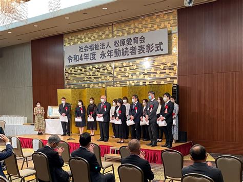 令和4年度永年勤続表彰式 未分類｜松原愛育会