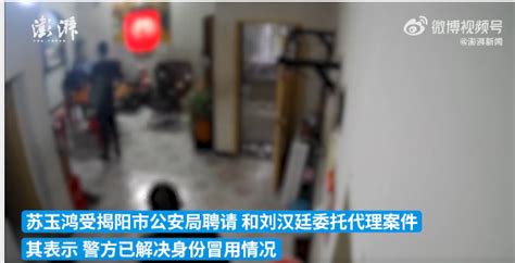 男子被冒用身份背上8千万巨债，还多个老婆，嫌疑人10年终落网 知乎