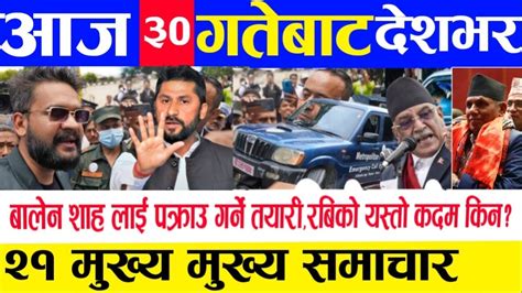 Today Newslive Nepali News Aaja Ka Mukhya Samachar Balen Shah Rabi