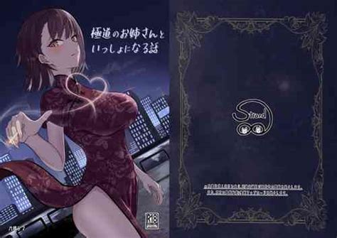 Boku No Shishou Ga Kanemochi No Ijimekko Ni NTRreta Hanashi Nhentai Hentai Doujinshi And Manga