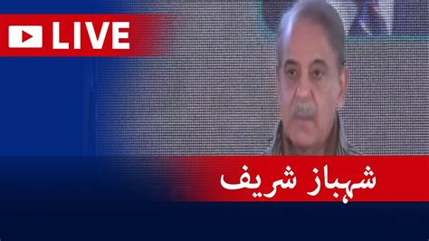 🔴 Live Pm Shehbaz Sharif Addresses The Ceremony Geo News Youtube