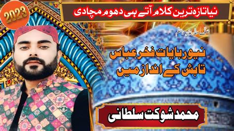 Shoukat Sultani New Kallam Robi Fakhar Abbas Tabish Youtube