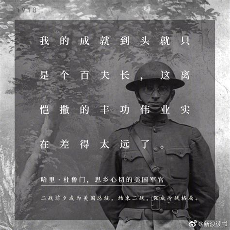 1918，世界重启时》 ：一战结束时的风云人物