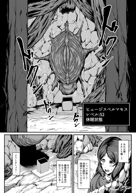 H Na Dungeon Ga Afureru Sekai De 6 Page 9 Nhentai Hentai Doujinshi
