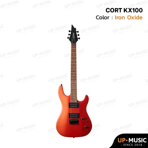 กีตาร์ไฟฟ้า Cort KX100