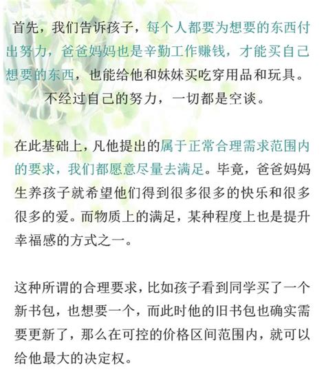 「媽媽，別人有的我也要有！」這是我見過最好的回答，請告訴孩子 每日頭條